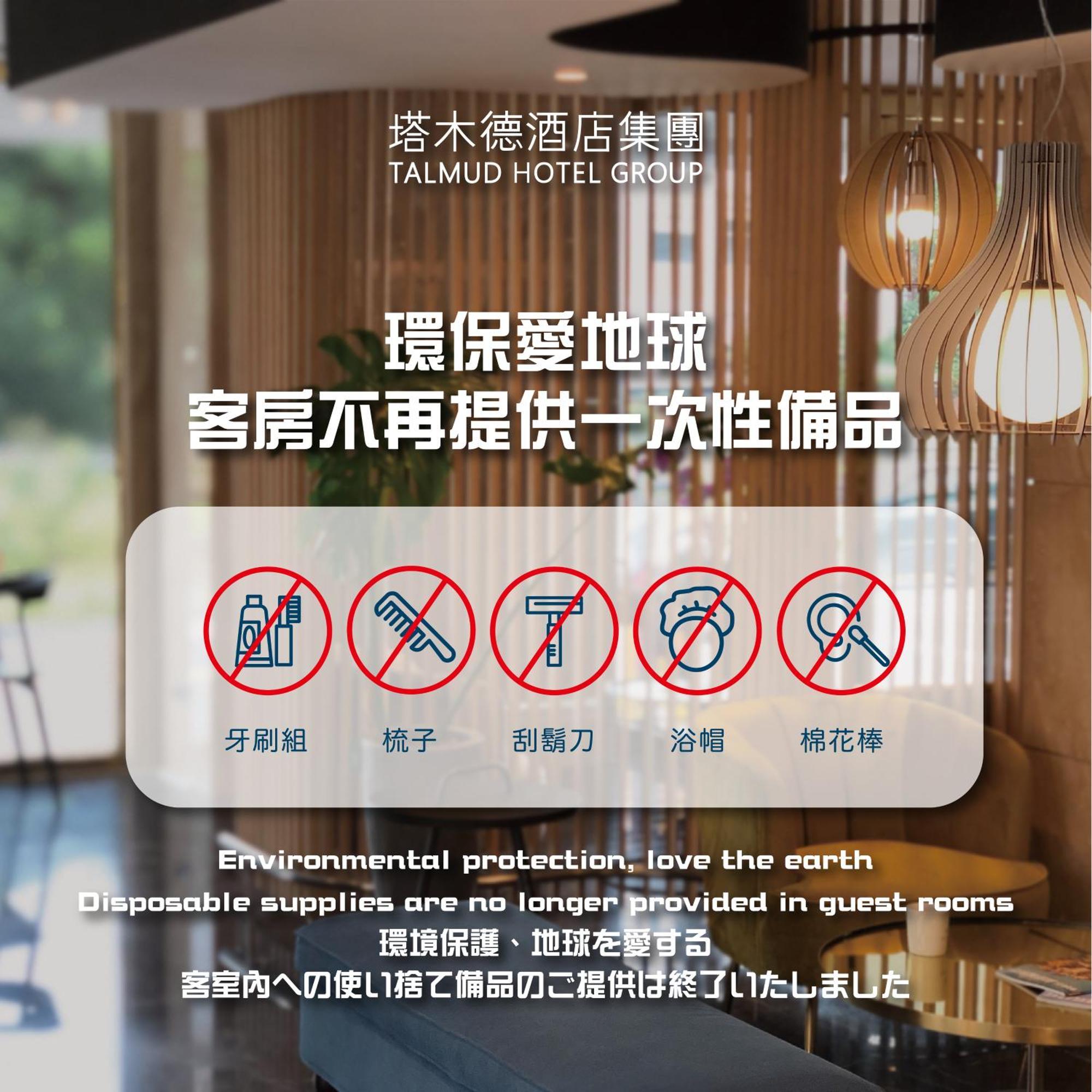 Talmud Hotel Gongyuan Taichung Exterior photo